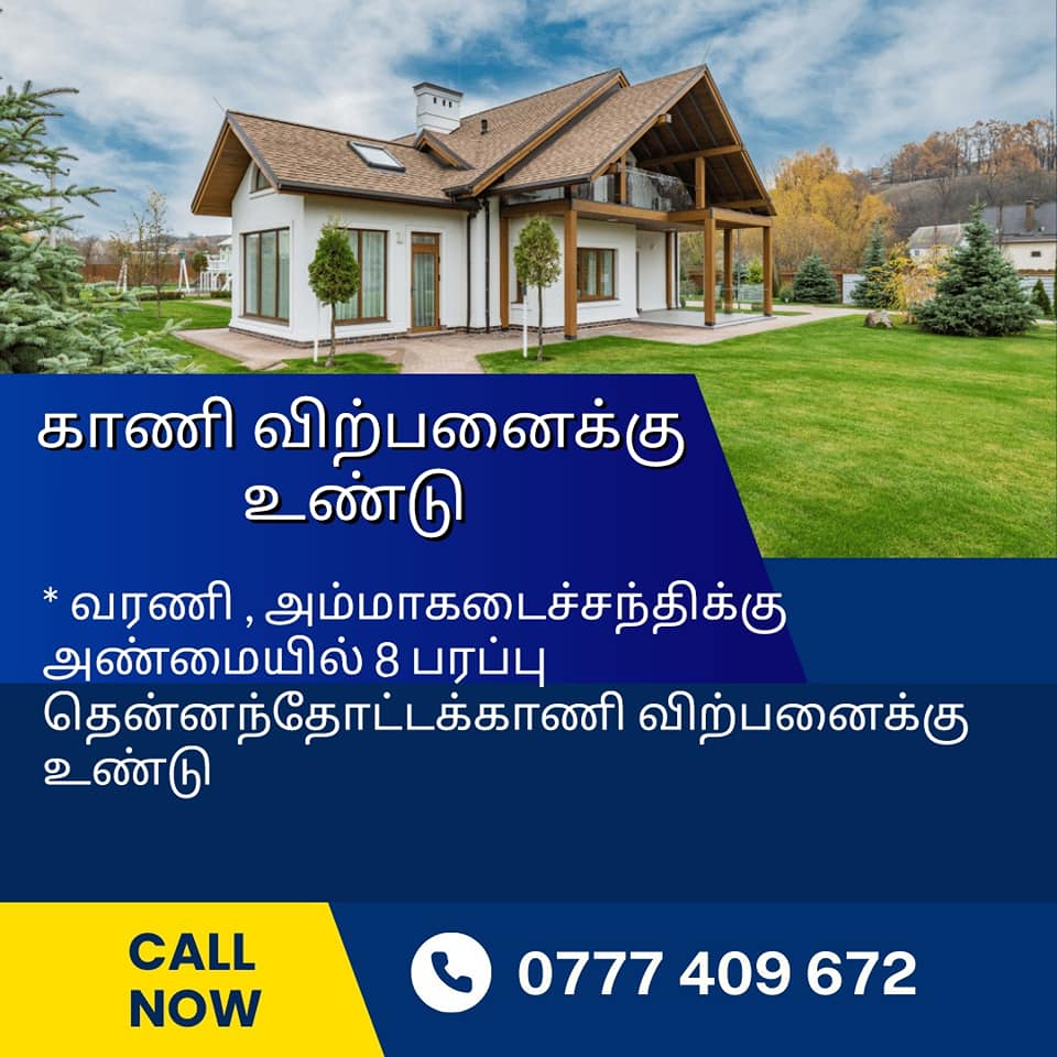 Land for Sale in Kodikamam